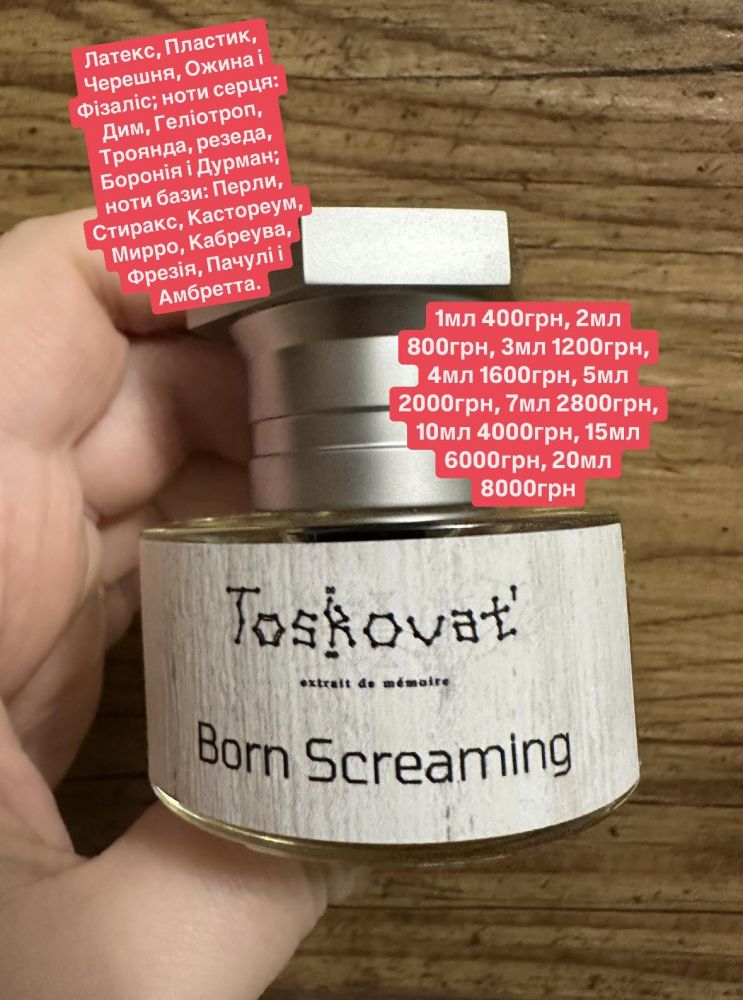 купить отливант, распив духов, парфумів Born Screaming от Toskovat