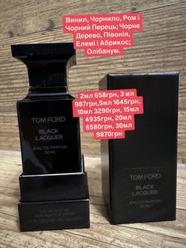 PRIVATE BLEND: BLACK LACQUER