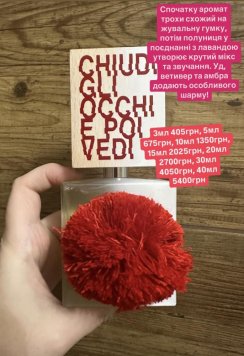 UNUM: CHIUDI GLI OCCHI E POI VEDI