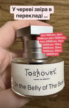 In The Belly of The Beast