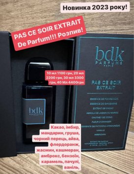 PAS CE SOIR EXTRAIT