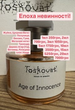 Age of Innocence